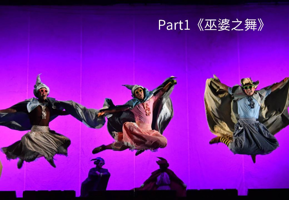 實踐綠生活守護地球　風城藝術節壓軸《紙風車的魔法書》8/9登場