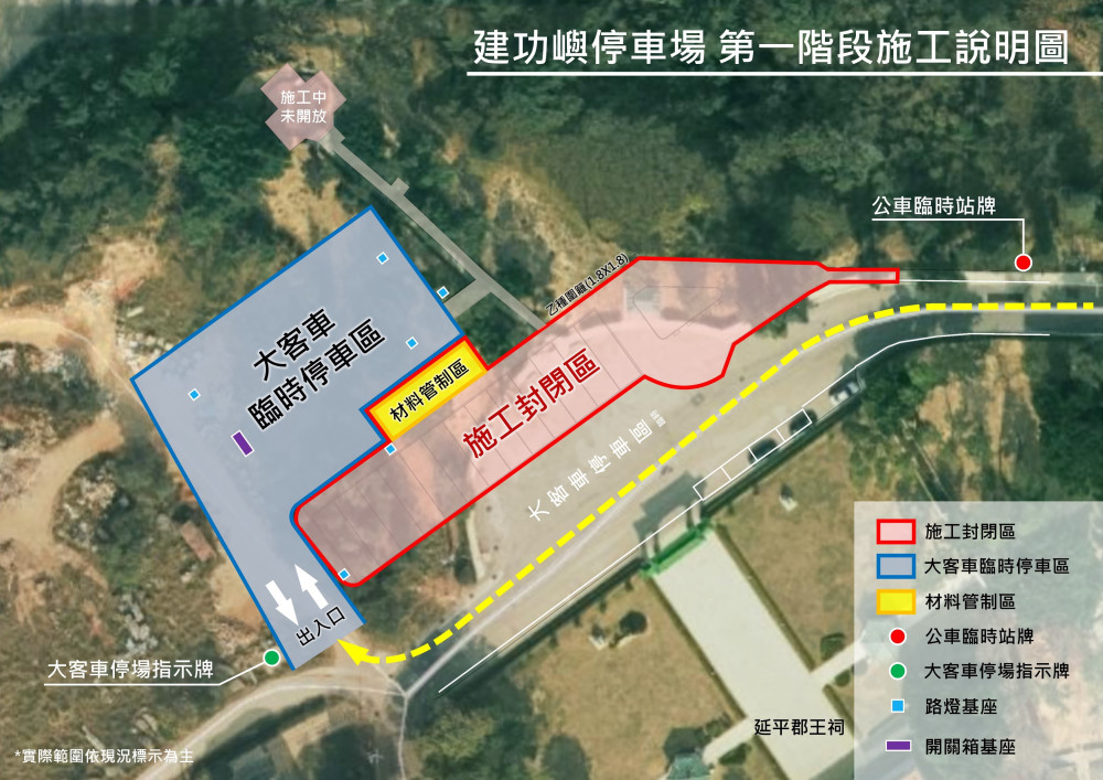 建功嶼停車場改善工程啟動 打造更順暢旅遊動線