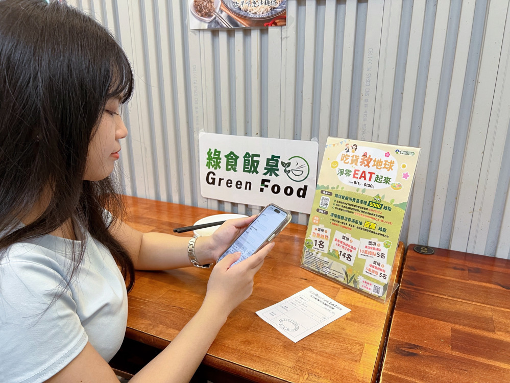 揪您今夏吃環保餐廳 滿百送點數抽住宿券與百萬綠點