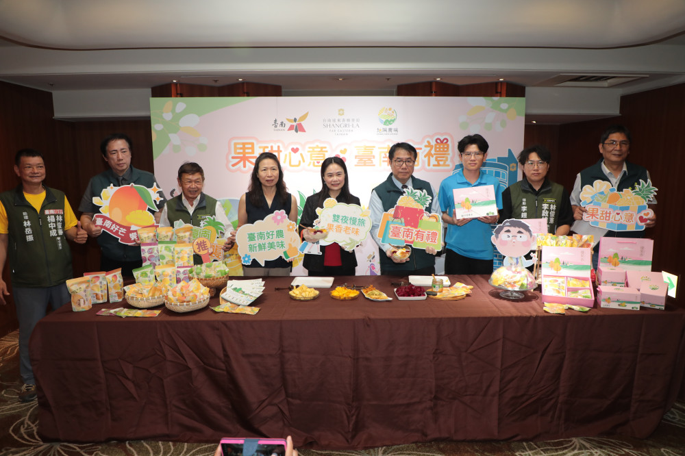 南市力挺在地農產！9/1起攜手五星飯店贈果乾禮品迎國內外旅客