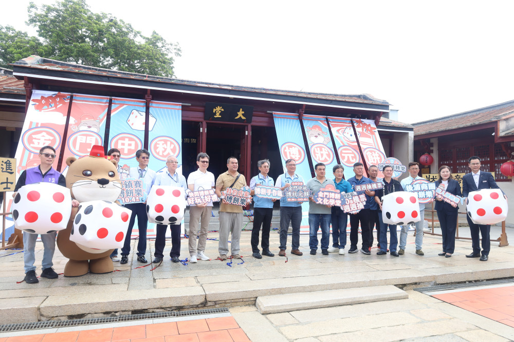 金門中秋博狀元餅9/8登場