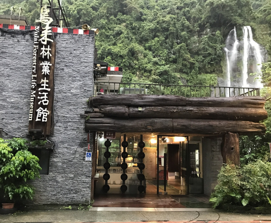 雲來之瀧、秘境傳說　烏來林業生活館8/23-24實境解謎遊戲邀您探密趣