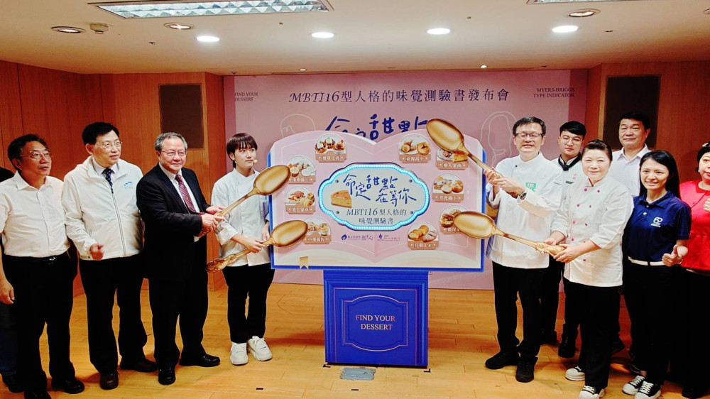 一口吃出你的MBTI！新北推全國首本甜點人格食譜