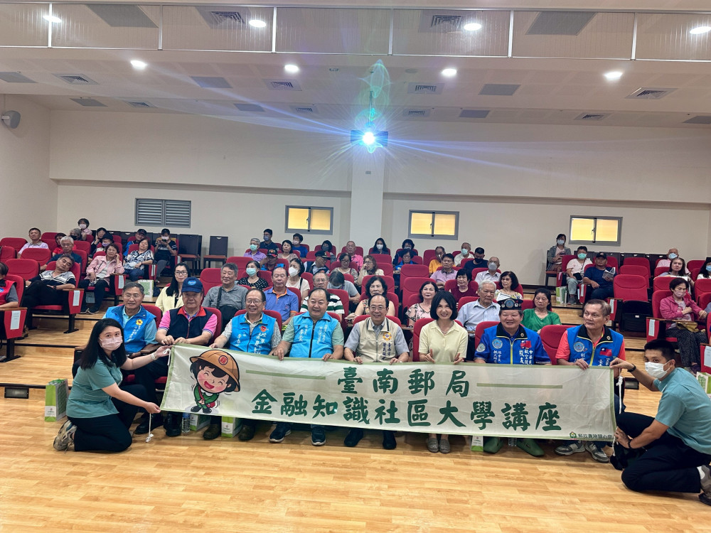 臺南郵×榮服處宣導金融知識及防詐騙