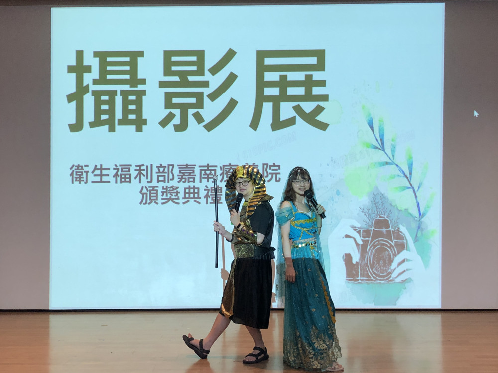嘉南療養院舉辦攝影競賽頒獎典禮 表揚康復路上的力量記錄者