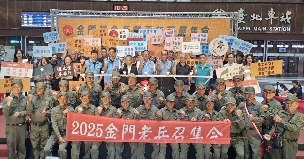 金門特色產業嘉年華啟動 老兵快閃×厚禮授證掀高潮