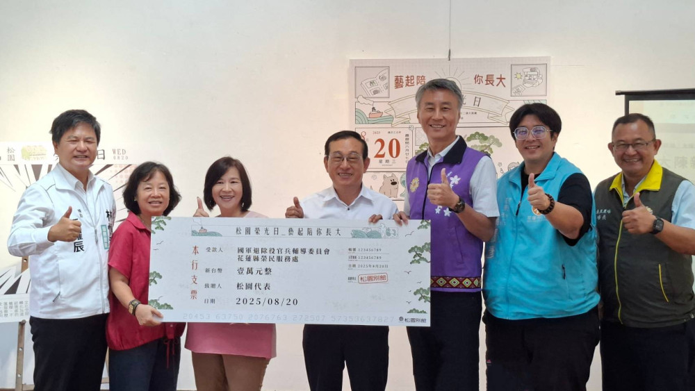 花蓮松園別館榮光日 以實際行動傳承榮民精神