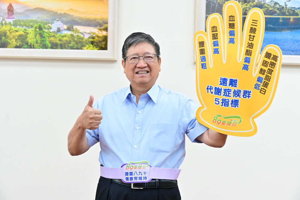 面對代謝症候群五大風險　新竹縣長楊文科邀請民眾響應89量腰日