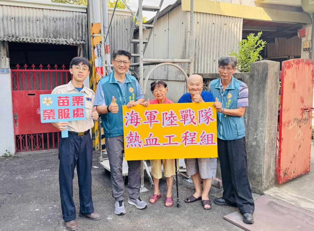 苗栗榮服處感謝陸戰隊熱血工程隊 支援資源造福榮民