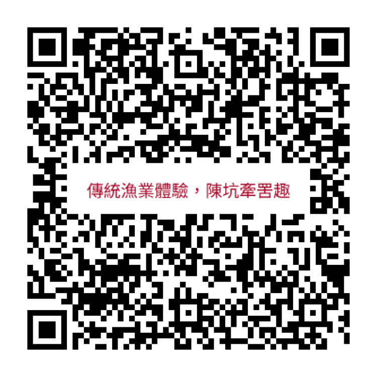 金門水試所傳統漁業體驗 陳坑牽罟趣 開放網路報名