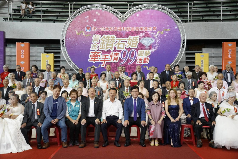 110對阿公嬤黃金鑽石婚牽手情！統一歡度秋節連袂36團體圓夢