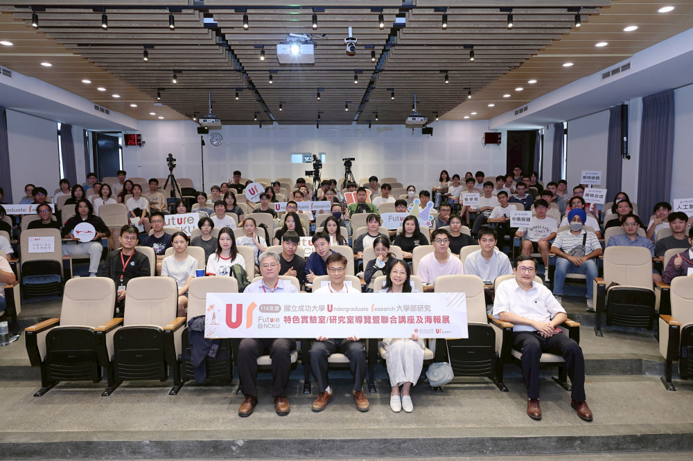 成大UR大學部研究引領新生跨域探索 儲備未來與規劃