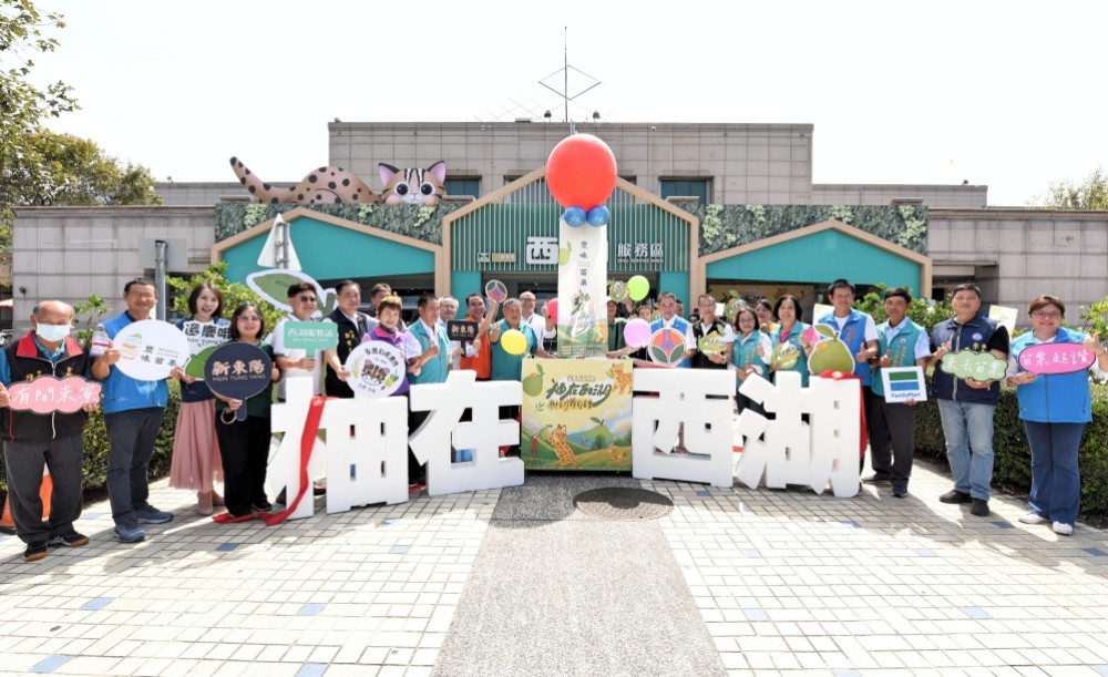 西湖柚飄香、苗栗慶中秋　「柚在西湖」國三南下西湖服務區盛大登場