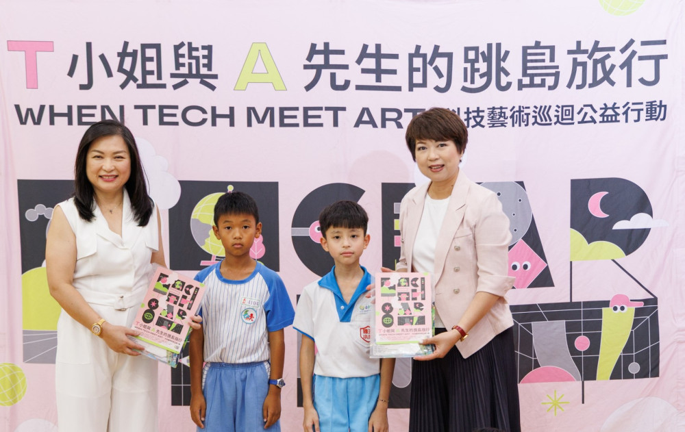新北市文化基金會「科技藝術巡迴展五股場」結合科學藝術與永續精神 亮點展品「隱形的色彩」同步亮相！