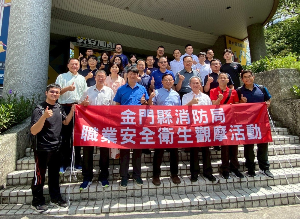 跨域合作強化職安管理  金門消與北科大共辦專業觀摩