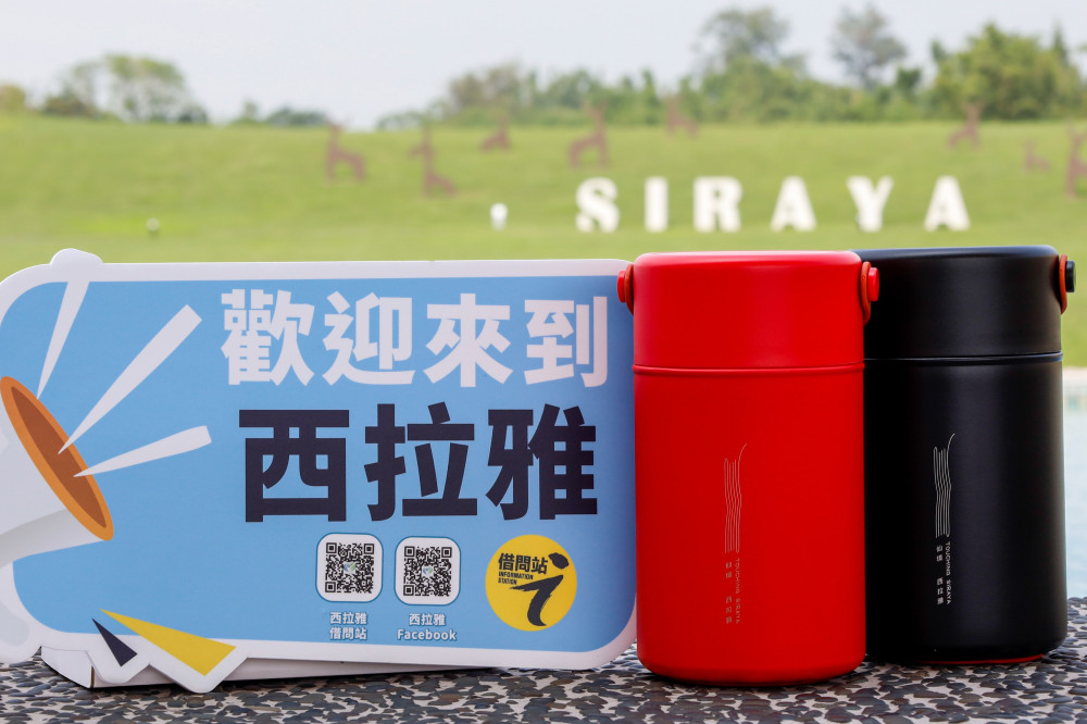 西拉雅「借問站」新增 2 據點 打卡抽真空悶燒罐 10/30 前響應