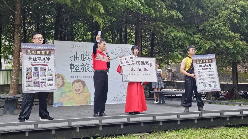 「農村繽菓室－舞林來逗陣」澎派券預購開跑 打造最澎派舞林嘉年華 