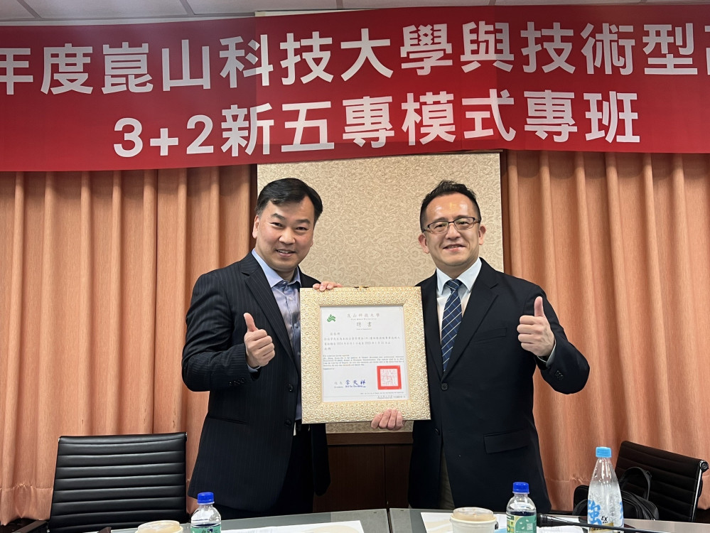 崑山科大攜6校高中職推「3＋2新五專」 培育台積電供應鏈人才