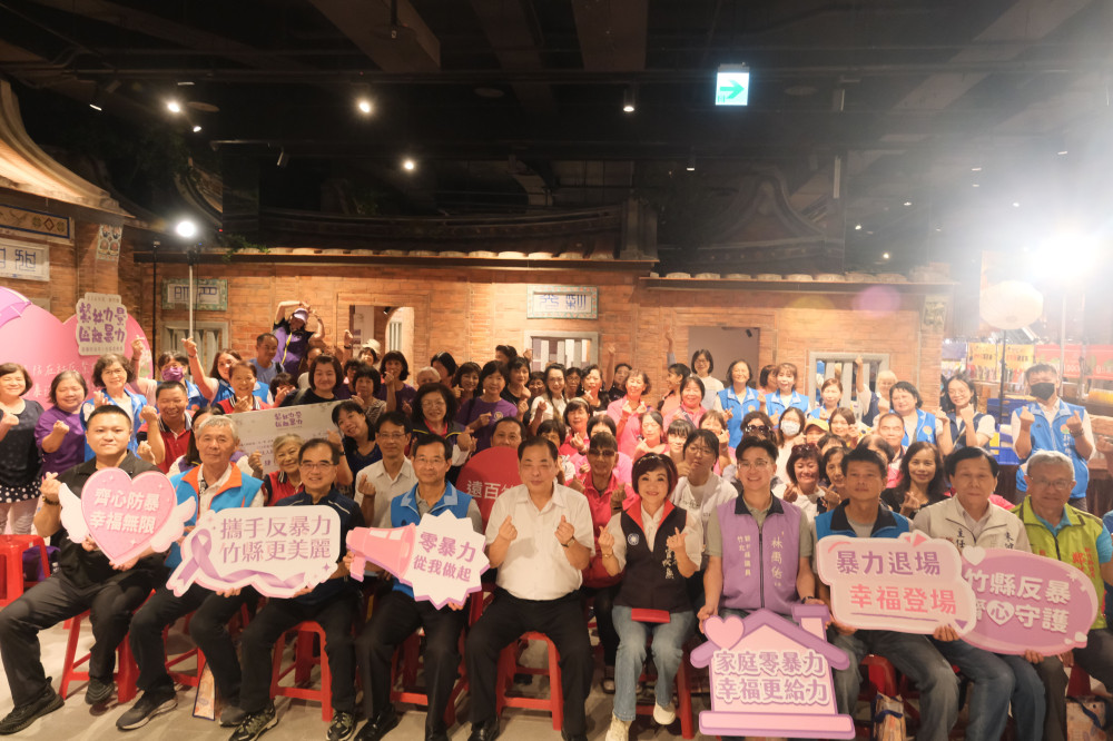 家暴防治月x社區成果展　竹縣府表揚績優社區及防暴宣講師