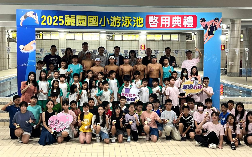 「林口麗園國小泳池」升級後正式啟用 打造體育人才搖籃！