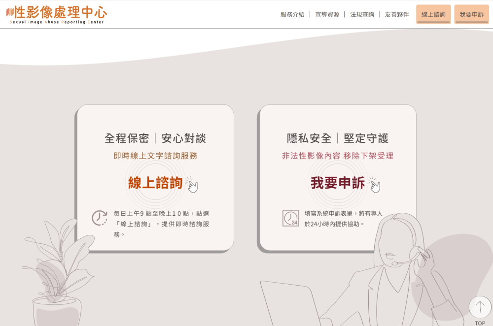 新北守護數位安全 性影像移除突破2,000平台 專業協助全國最多