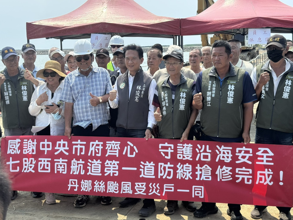 丹娜絲災後七股防洪見進度！西寮搶修近完成，立委林俊憲爭 4 億推防潮閘門