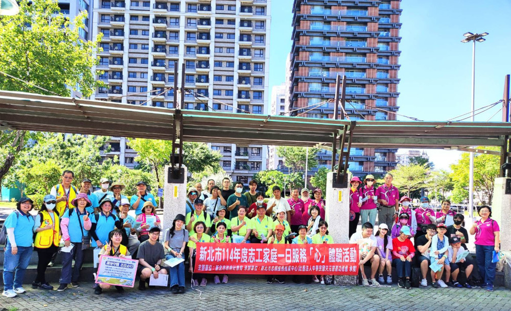 走進溼地與社區！新北推家庭志工 「一日服務心體驗」今年吸引逾300戶參與