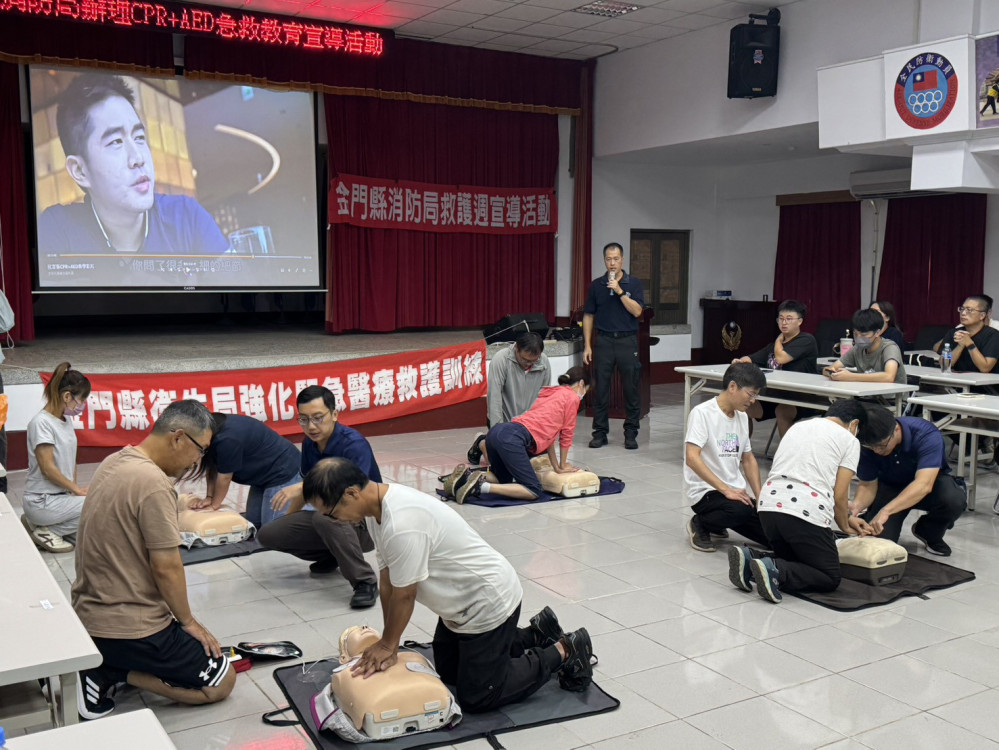 金門消攜手衛生局辦CPR＋AED急救教育宣導