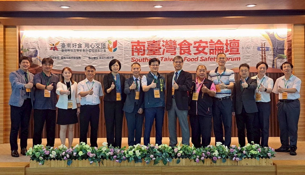 南臺灣食安論壇在南臺科大：升級食安力×食安新未來