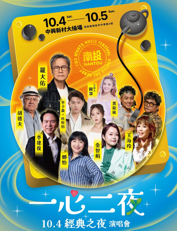羅大佑重磅來襲！ 10/4茶博會首日開唱