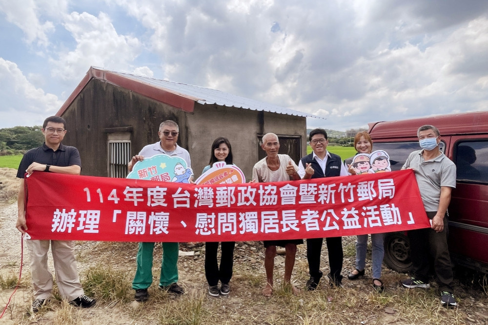 郵你真好、郵愛關懷　新竹郵局持續送暖關懷改善獨居長者生活環境