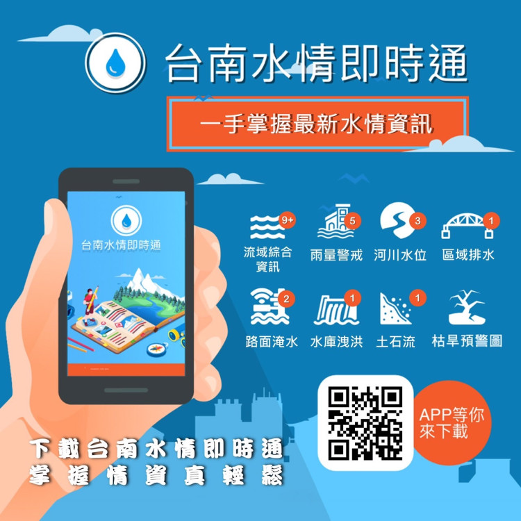 南市水利局全力動員投入強颱樺加沙防汛整備應變