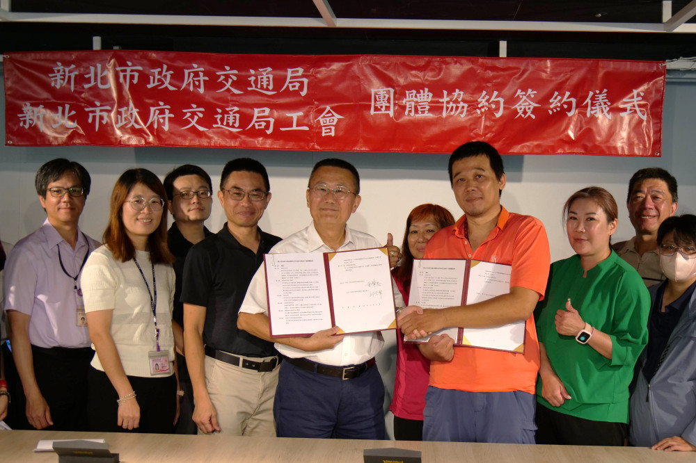 新北市交通局與工會續簽團體協約 共同攜手推進交通建設