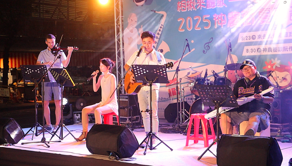 南臺科大USR再辦神農街夏季音樂會 作伙𨑨迌樂聲點亮夏夜
