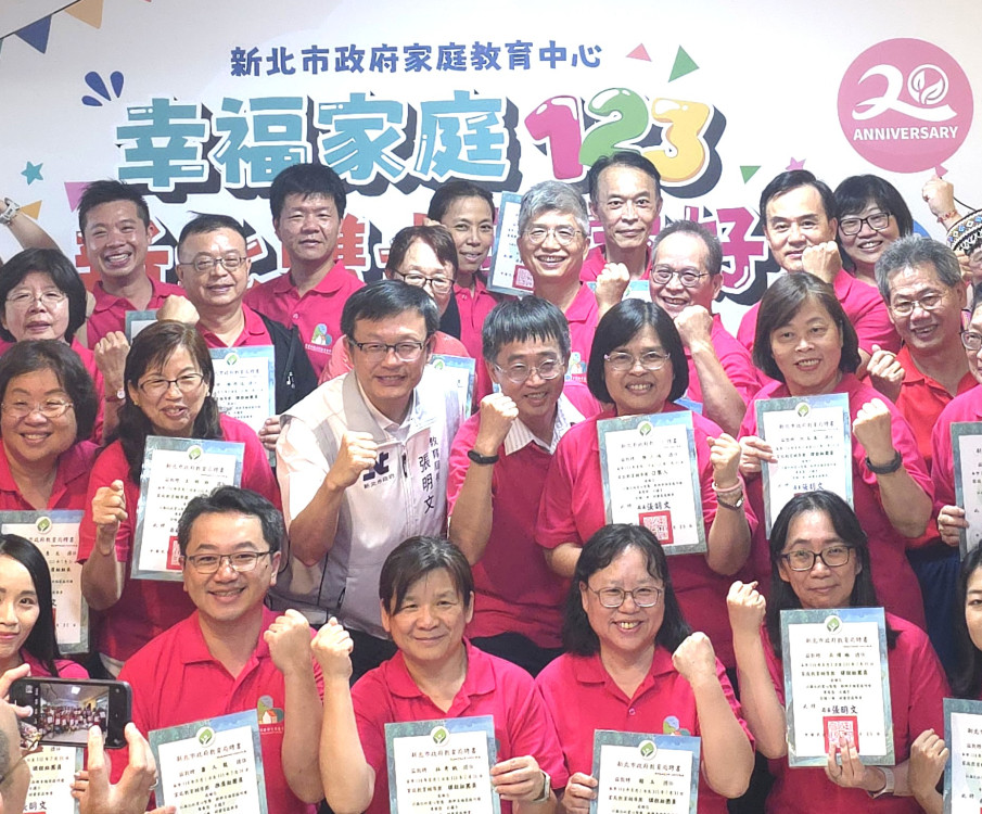 新北家庭教育中心成立二十載 榮獲全國最高肯定