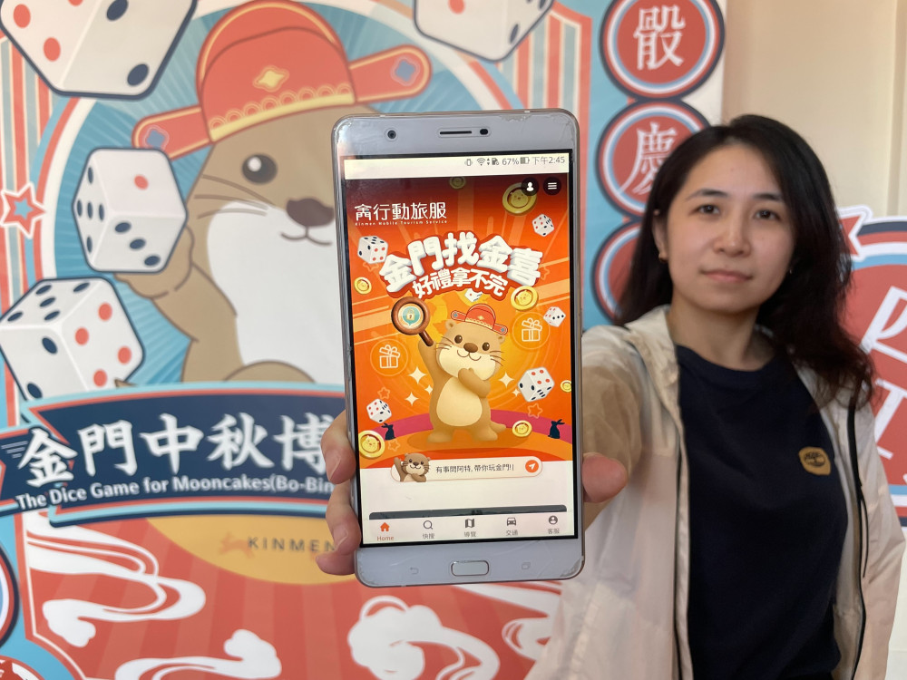 中秋來這玩！博狀元餅×金門找金喜 揪團挑戰集金幣換好禮