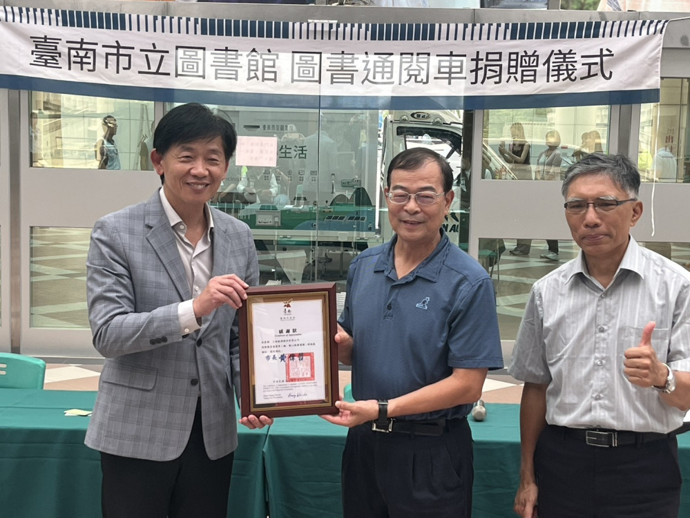 三地能源捐圖書通閱車 臺南公私協力築無牆書城