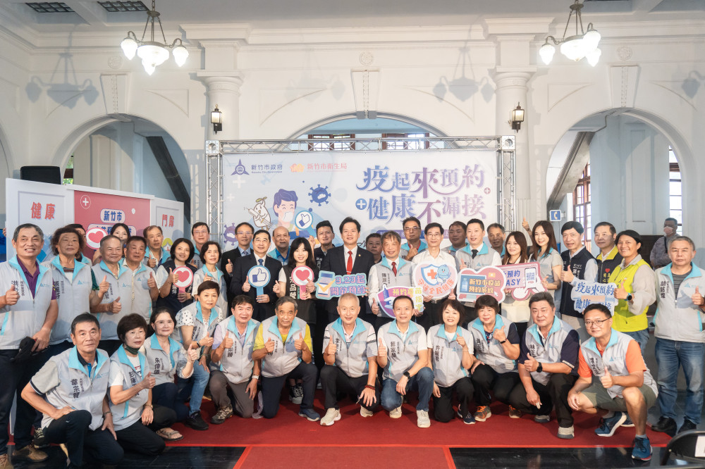 疫苗接種E指搞定、健康守護不漏接　竹市疫苗預約系統9/23啟用！