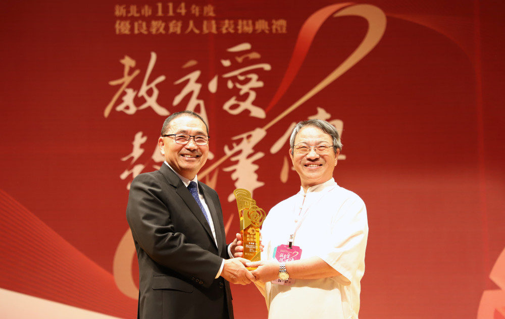 新北教育愛無限 「114年度優良教育人員表揚典禮」感謝教育工作者貢獻