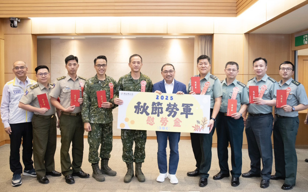 新北中秋勞軍傳心意 市長致贈慰勞金感謝辛勞