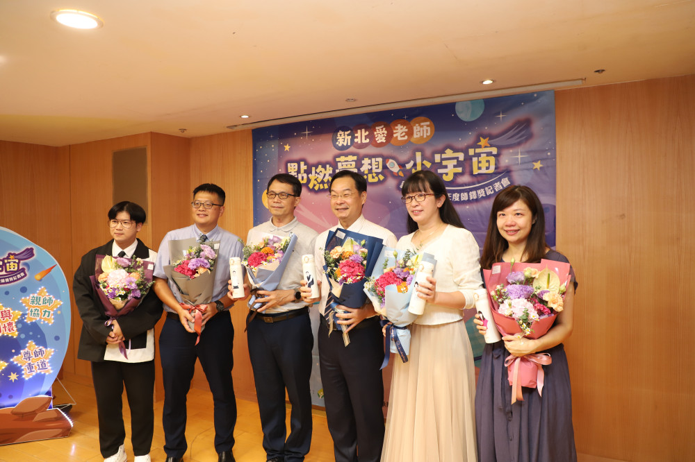 新北以教育力量翻轉孩子人生 「新北愛老師 點燃夢想小宇宙」活動表揚6位師鐸獎得主 