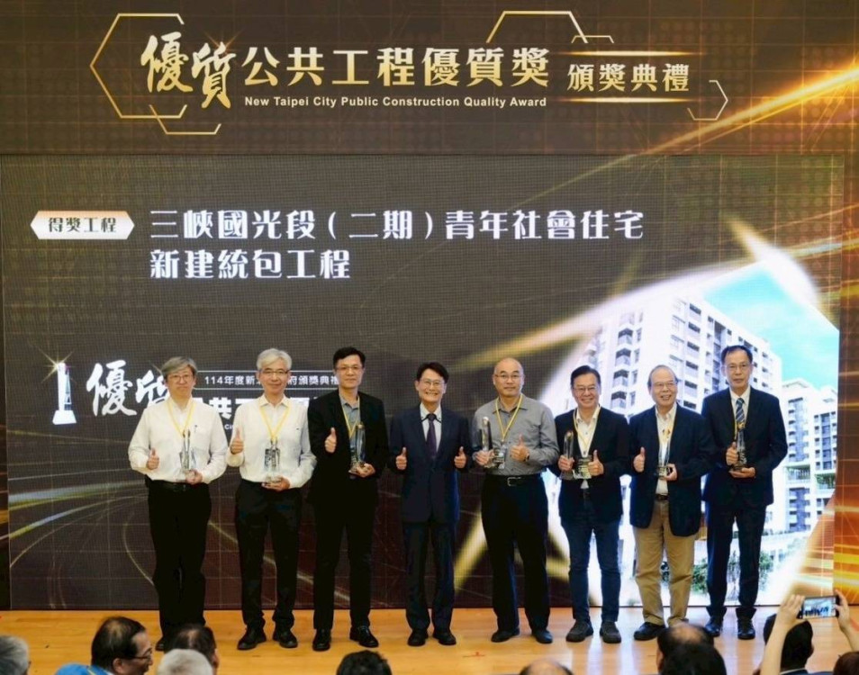 新北市公共工程優質獎 三峽國光二期社會住宅獲頒特優獎