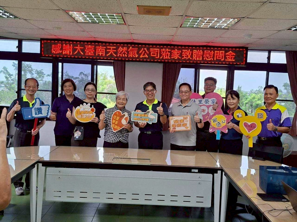 佳里榮家感謝大臺南天然氣致贈秋節慰問金 長輩溫馨過佳節