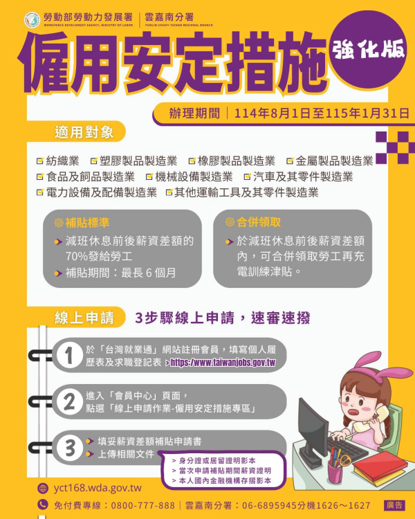 因應國際情勢！南分署力推雙盾護勞工挺企業