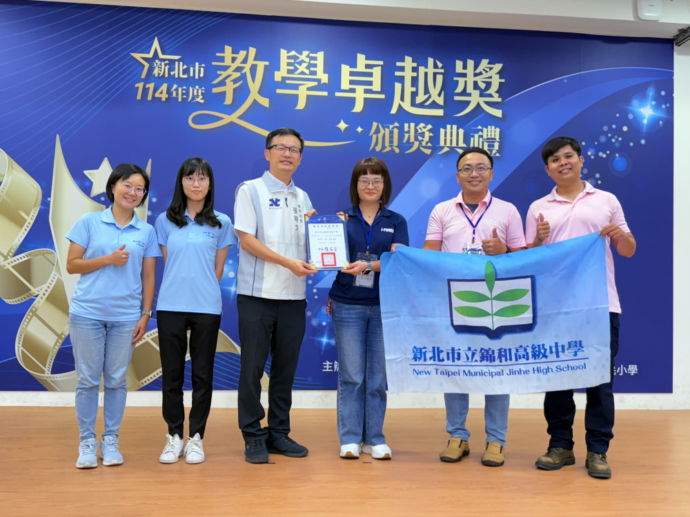新北29校奪教學卓越獎！12校再戰全國 角逐教育界奧斯卡