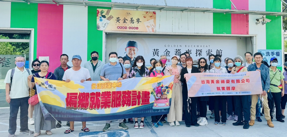 體驗黃金蕎麥產業魅力！就業專車到偏鄉玉井 