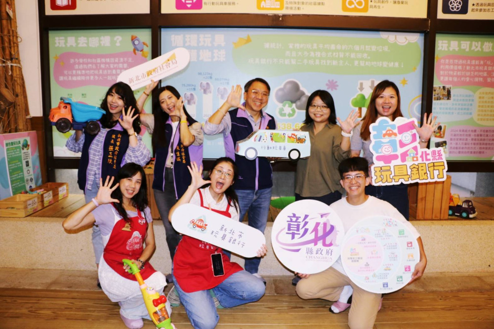 彰化縣社會處北上取經   參訪新北玩具銀行十週年特展 促進代間共融