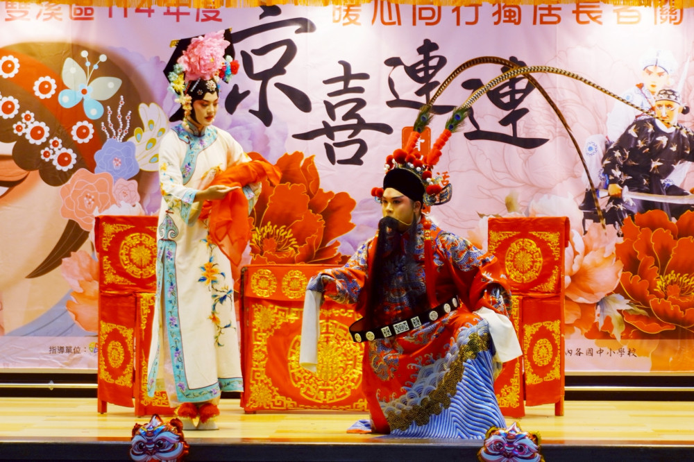 花雅傳統戲曲到雙溪 獨居長輩觀賞《四郎探母》等京劇