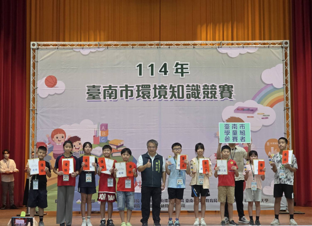 114 年臺南市環境知識競賽落幕，20 位選手將出征全國總決賽