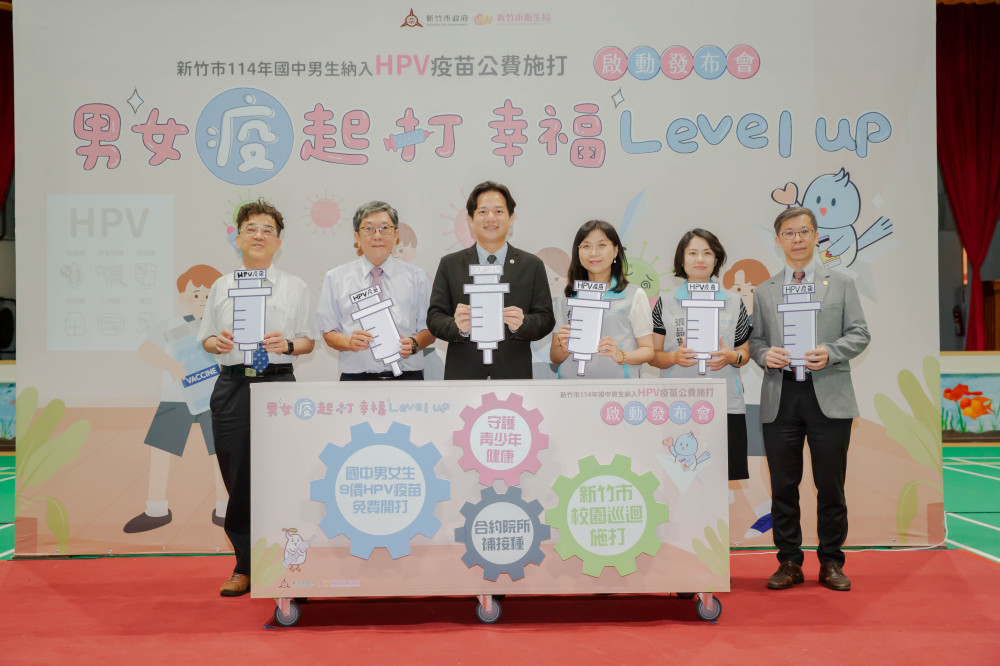 竹市HPV公費疫苗擴大施打　國中男生納入接種對象獲得疫苗保護